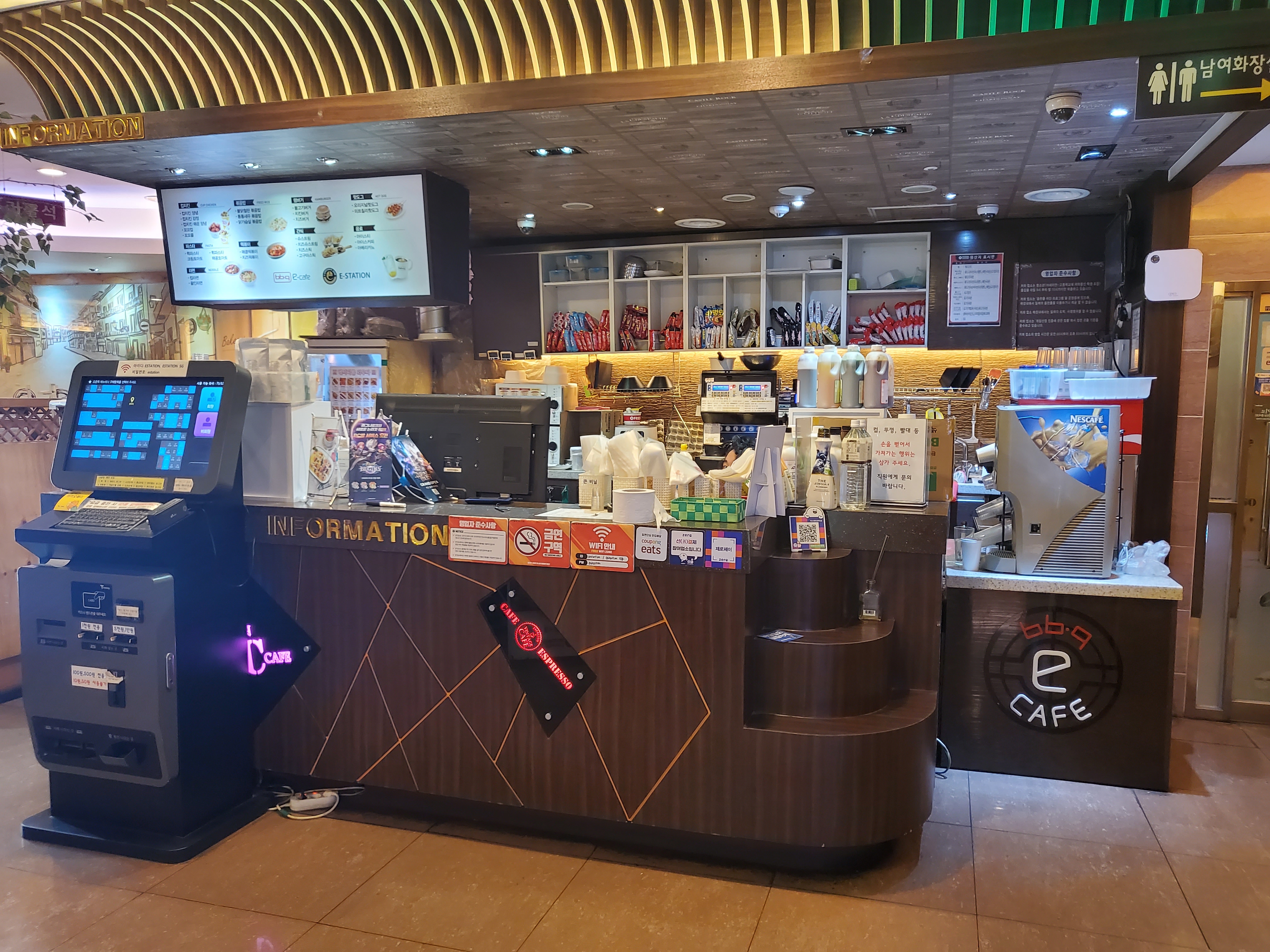 이스테이션PC방