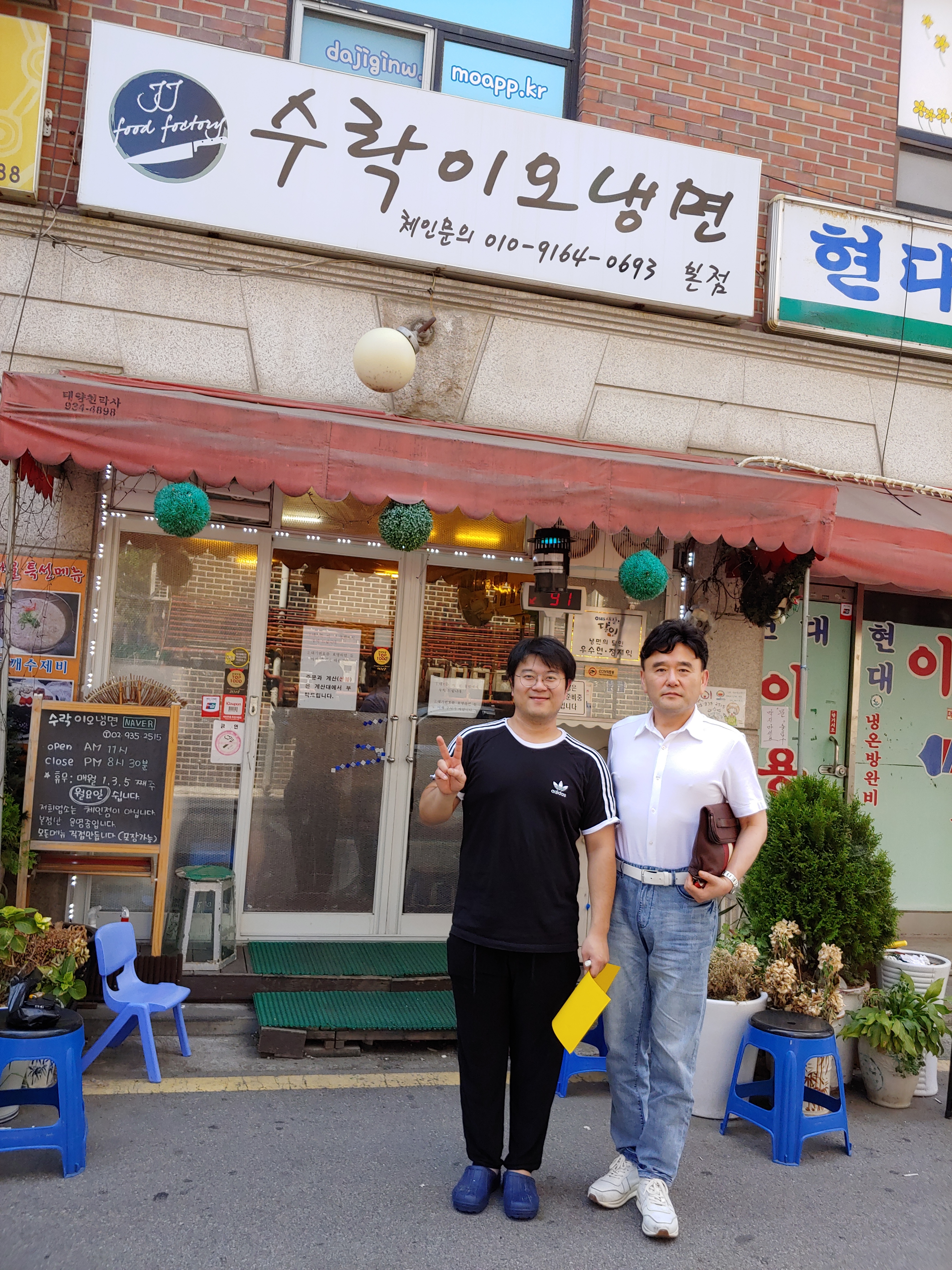 수락이오냉면 노원본점 참고 이미지 1