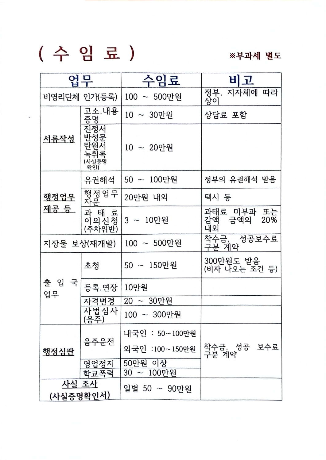 더스마일탐정행정사