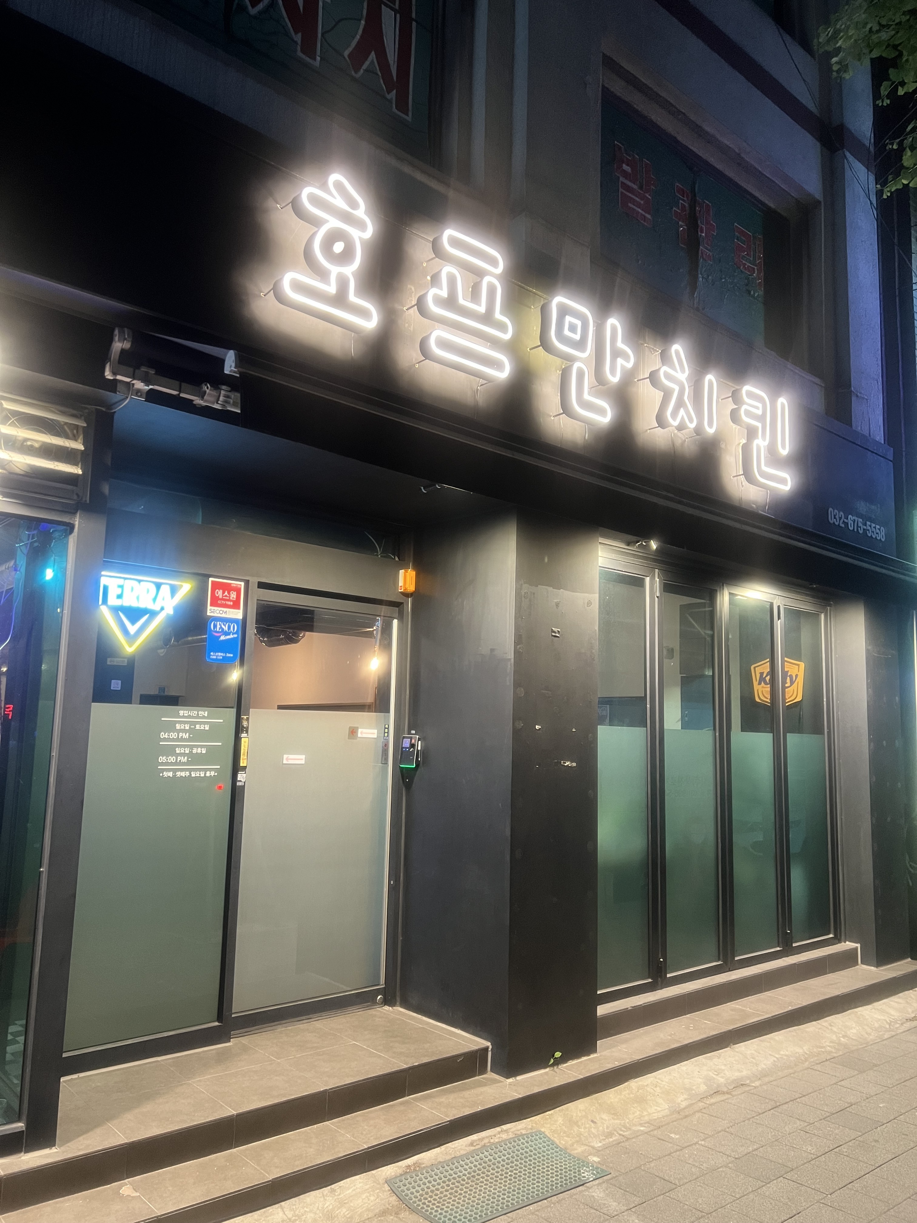 호프만치킨
