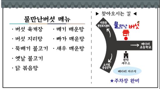 물만난버섯