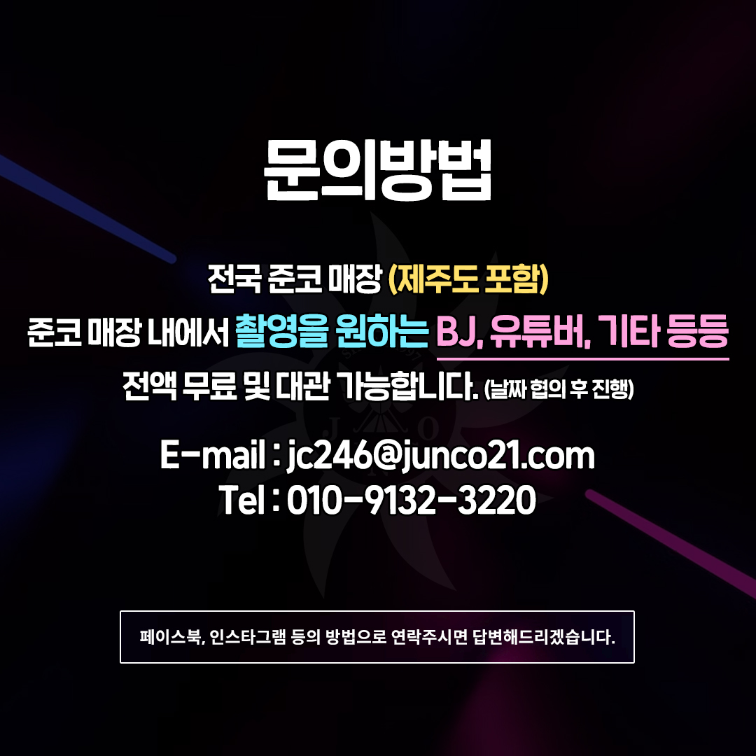 준코 제주일도이동2호점