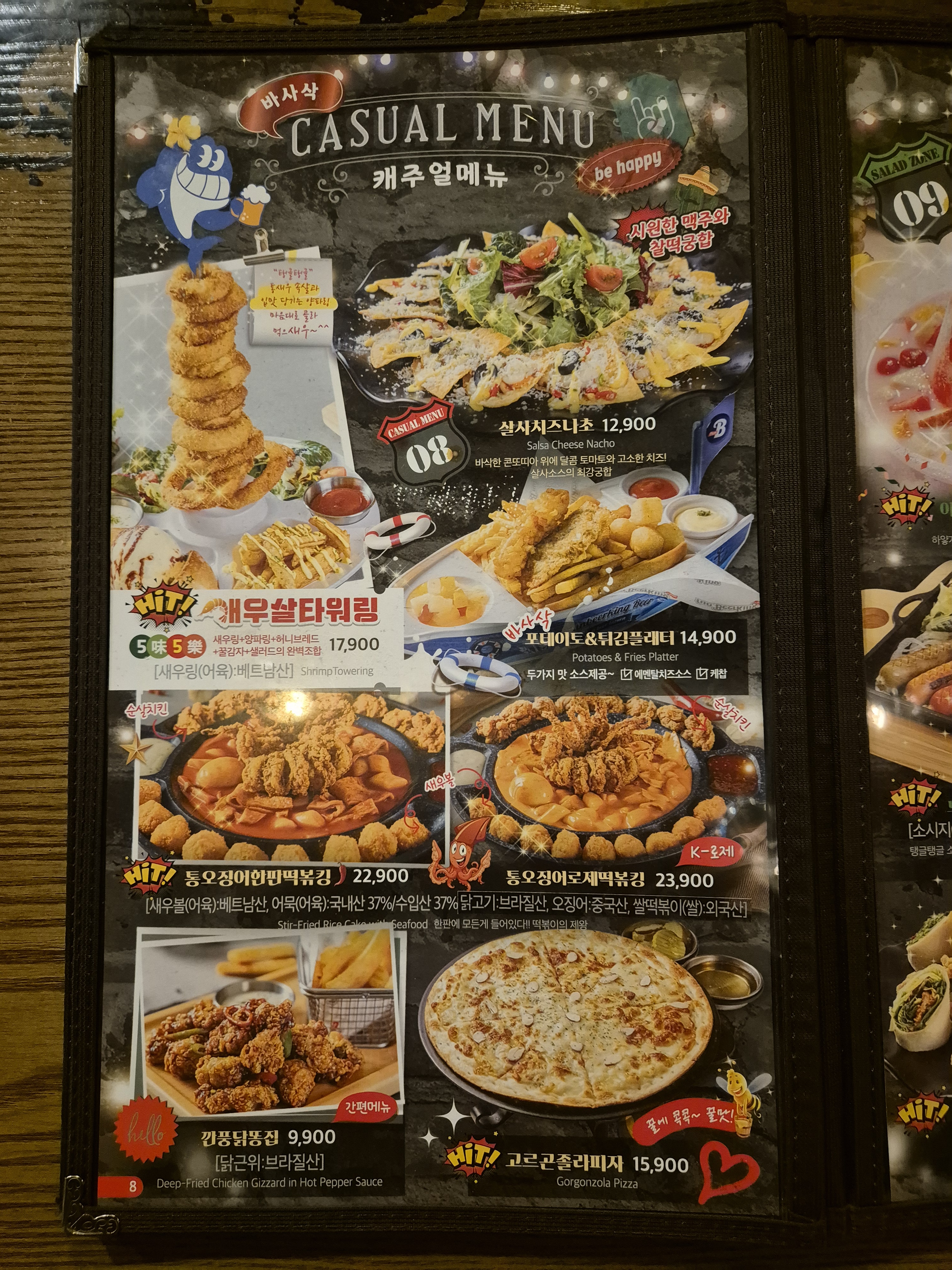 펀비어킹 광진 구의광장점