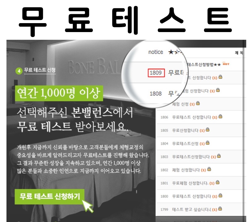 안양범계체형교정 본밸런스
