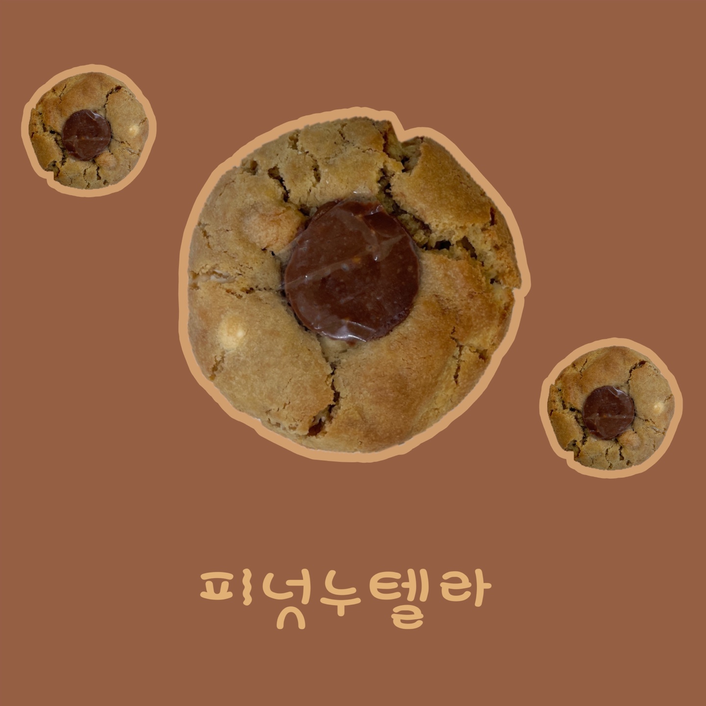 시리과자점