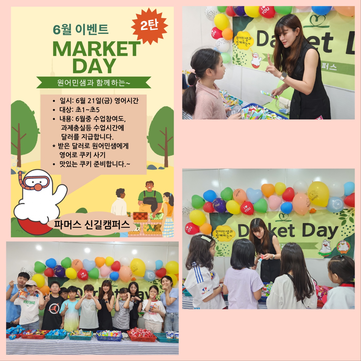 파머스영어 신길캠퍼스
