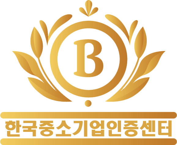 한국중소기업인증센터