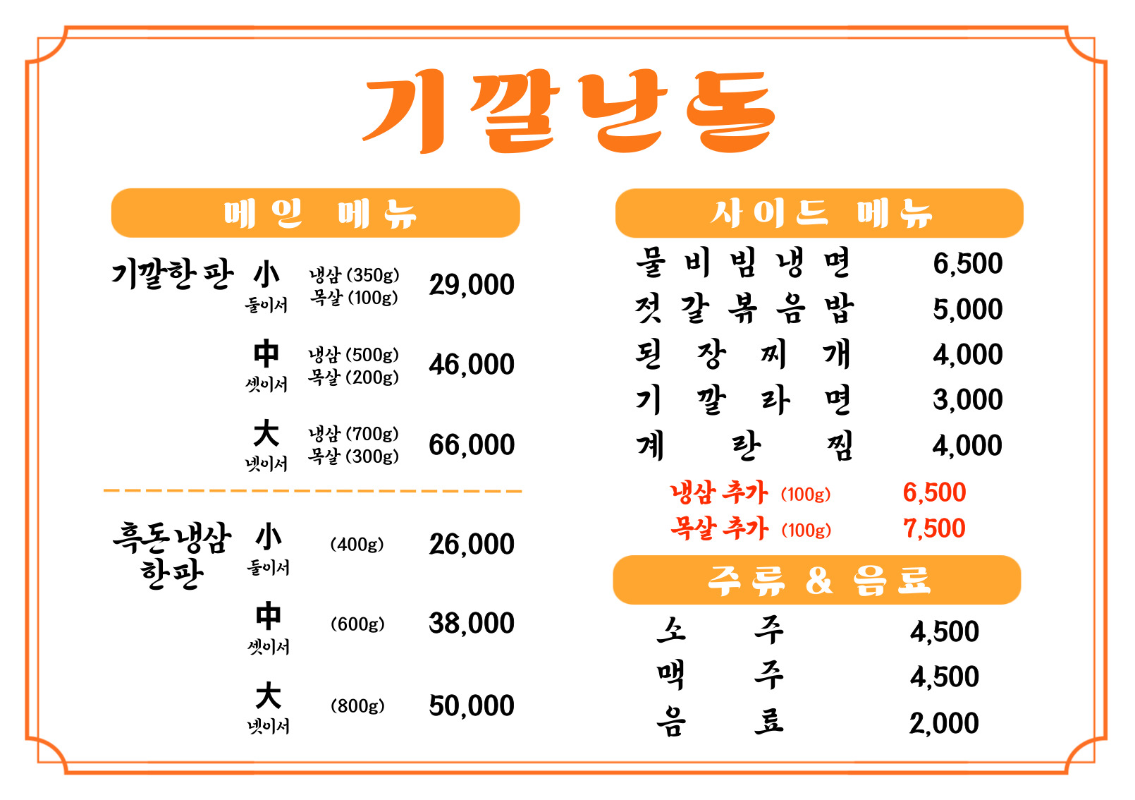기깔난돈