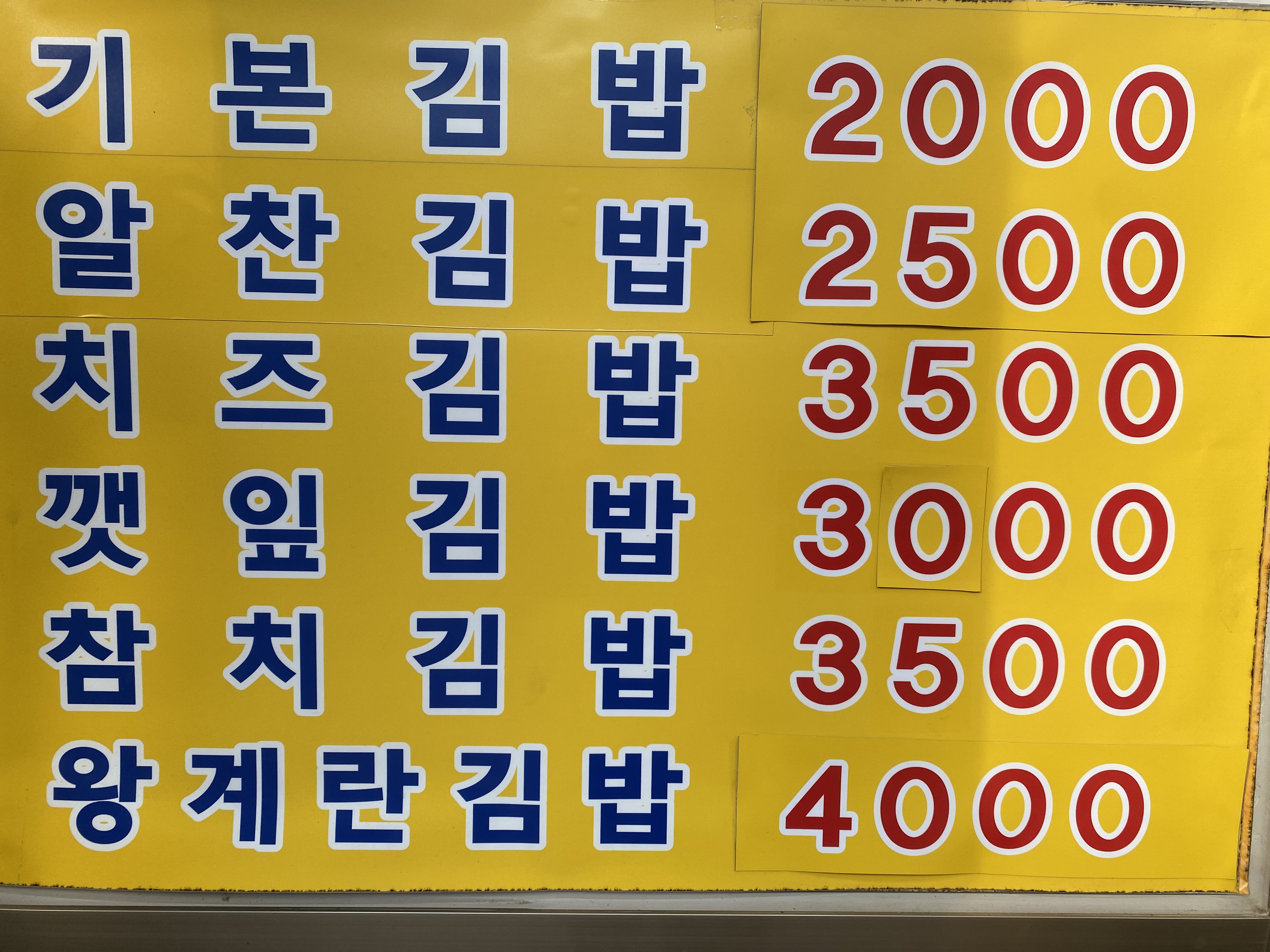 김밥신랑만두각시
