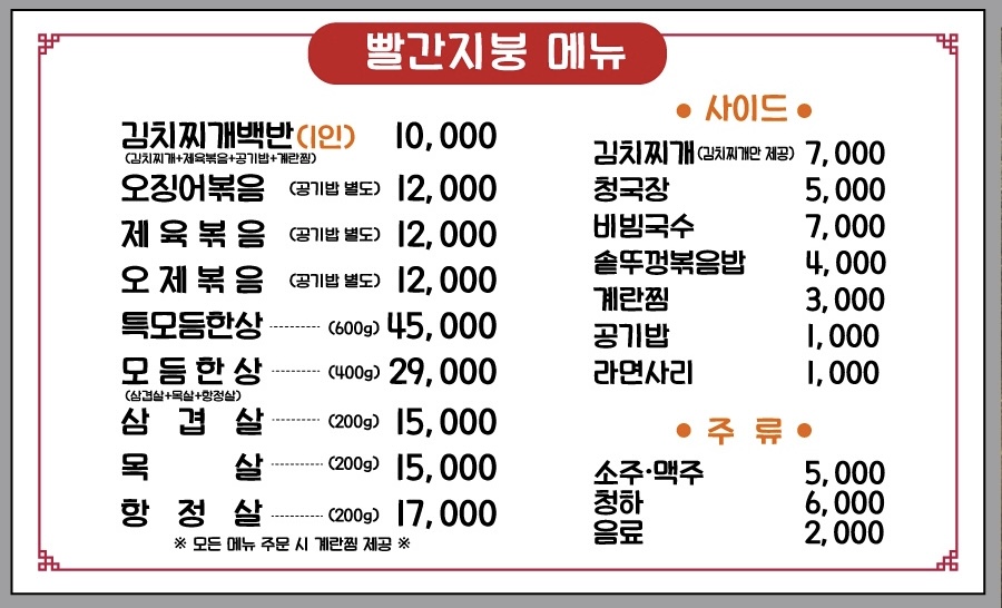 빨간지붕
