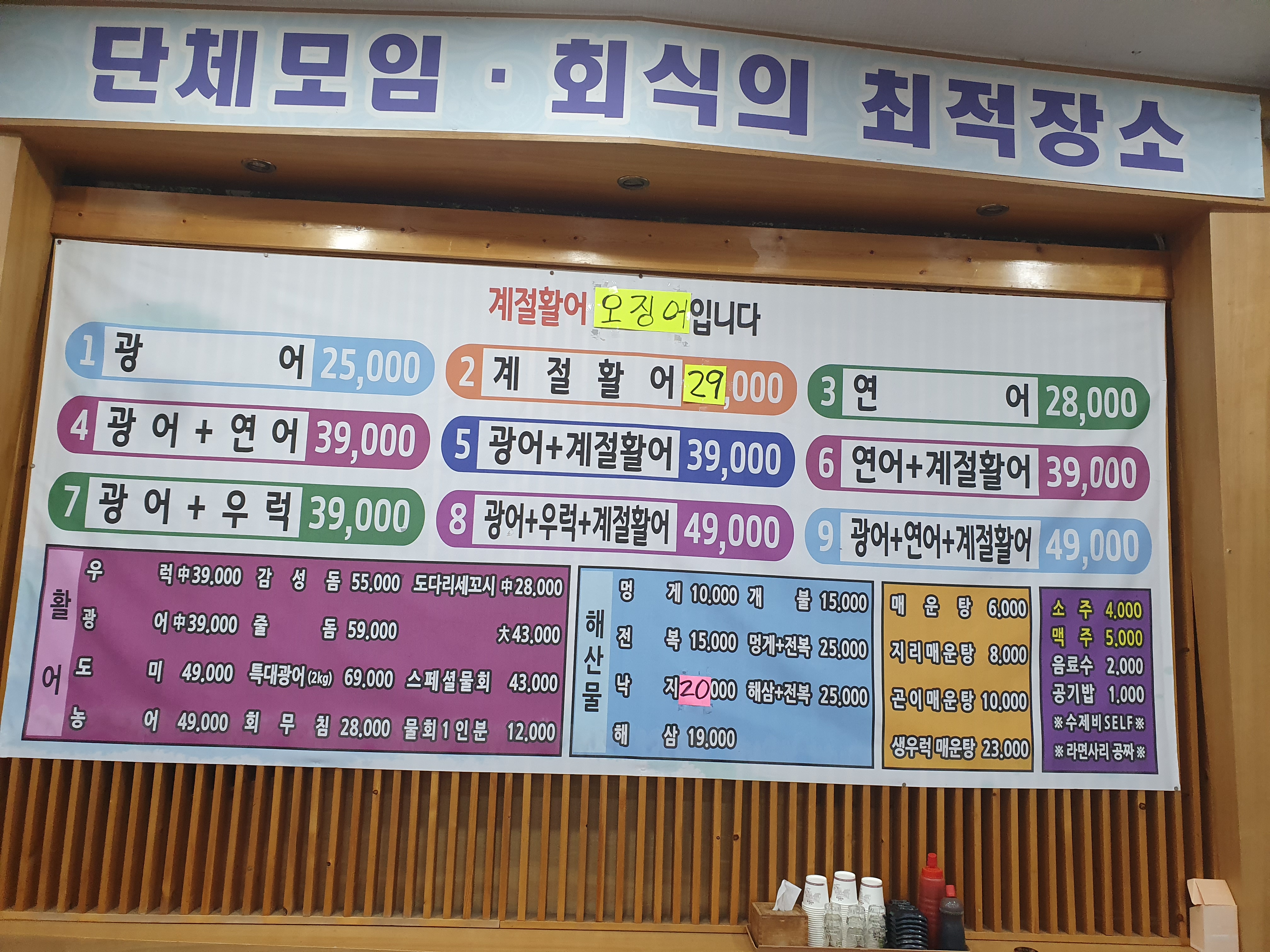 왕대박수산