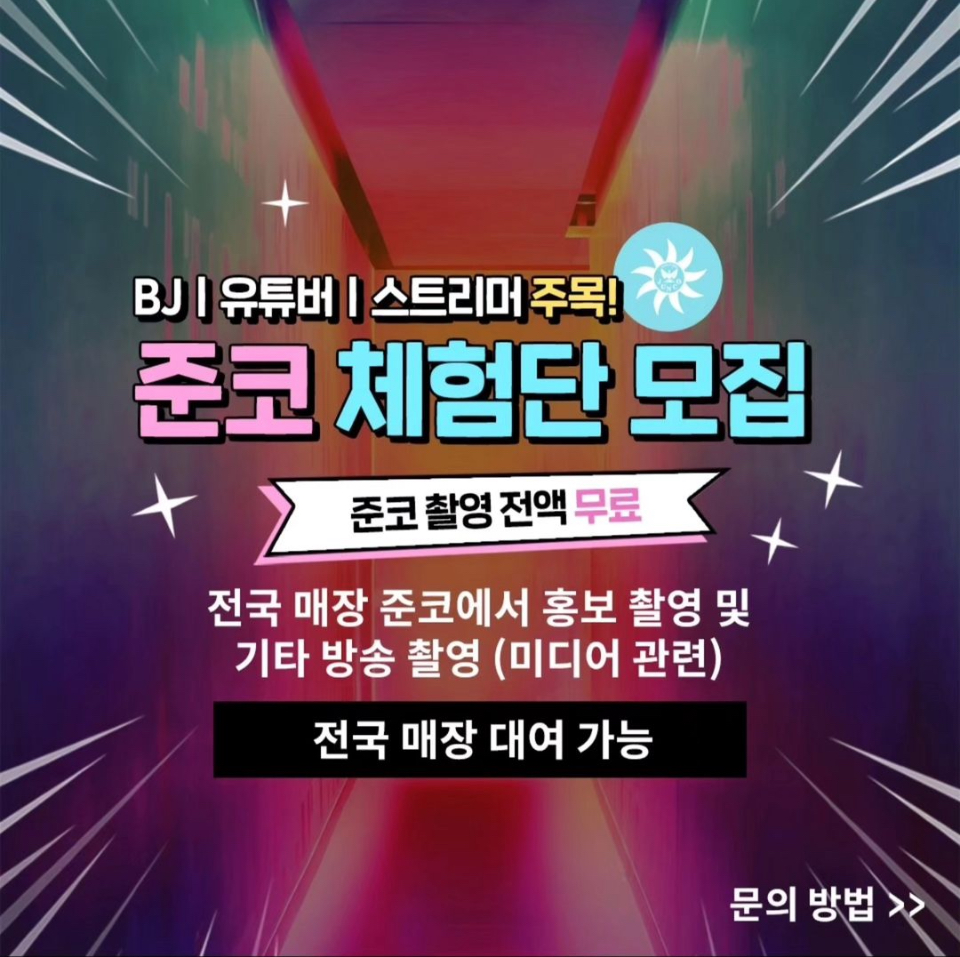 준코 제주일도이동2호점
