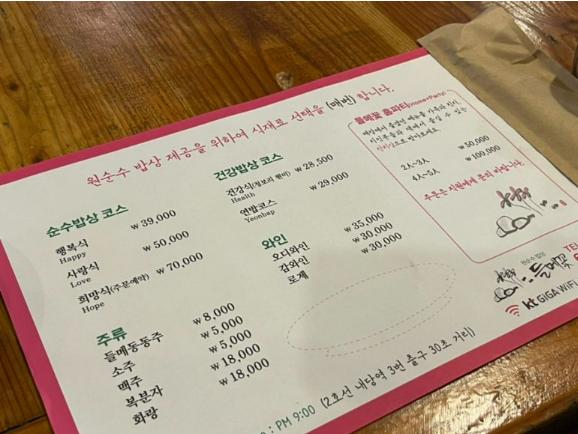 들메꽃