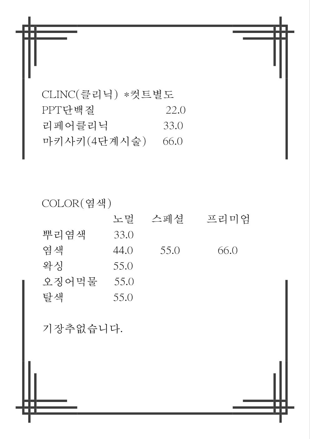 아미헤어