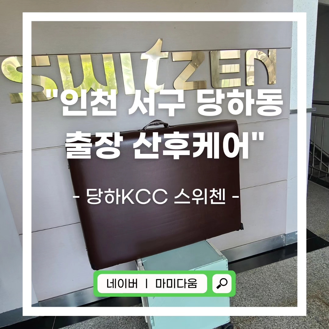 마미다움 산후케어 photo 6