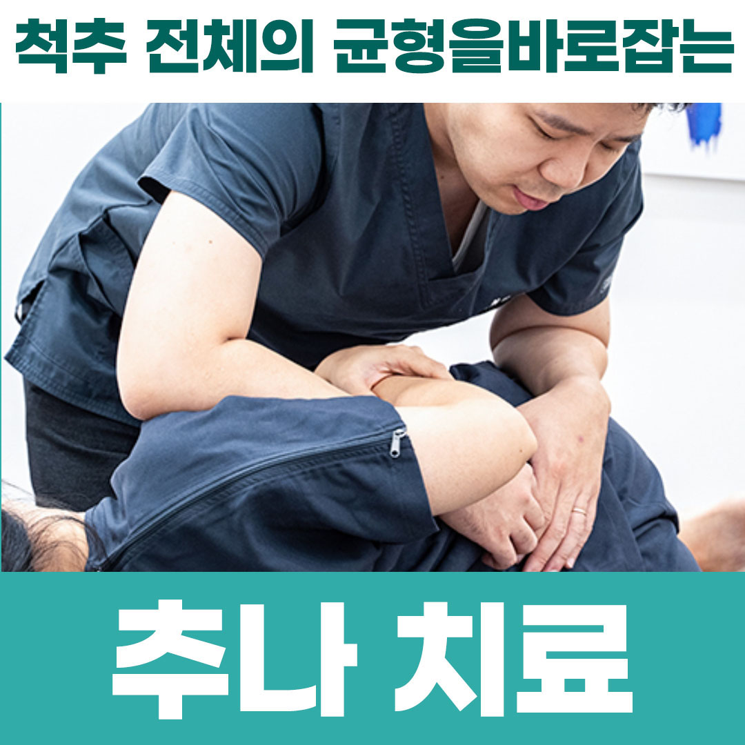화이팅한의원 대표 이미지