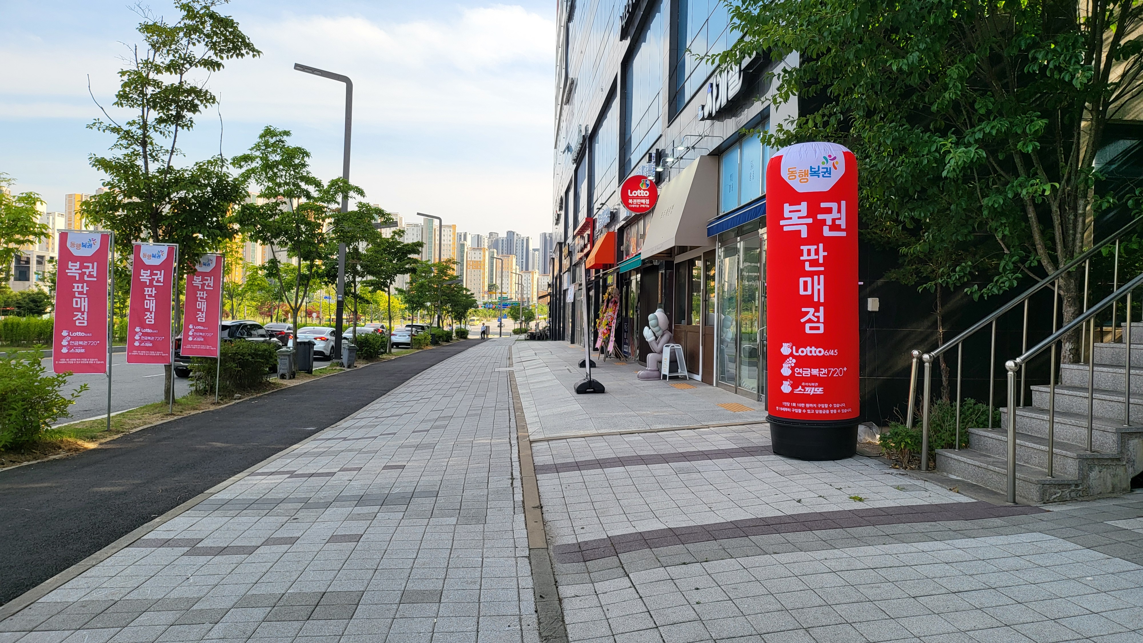 모두계란빵 복권판매점