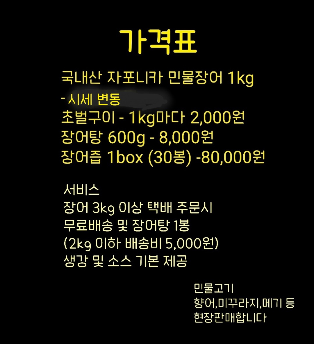 수원민물상회