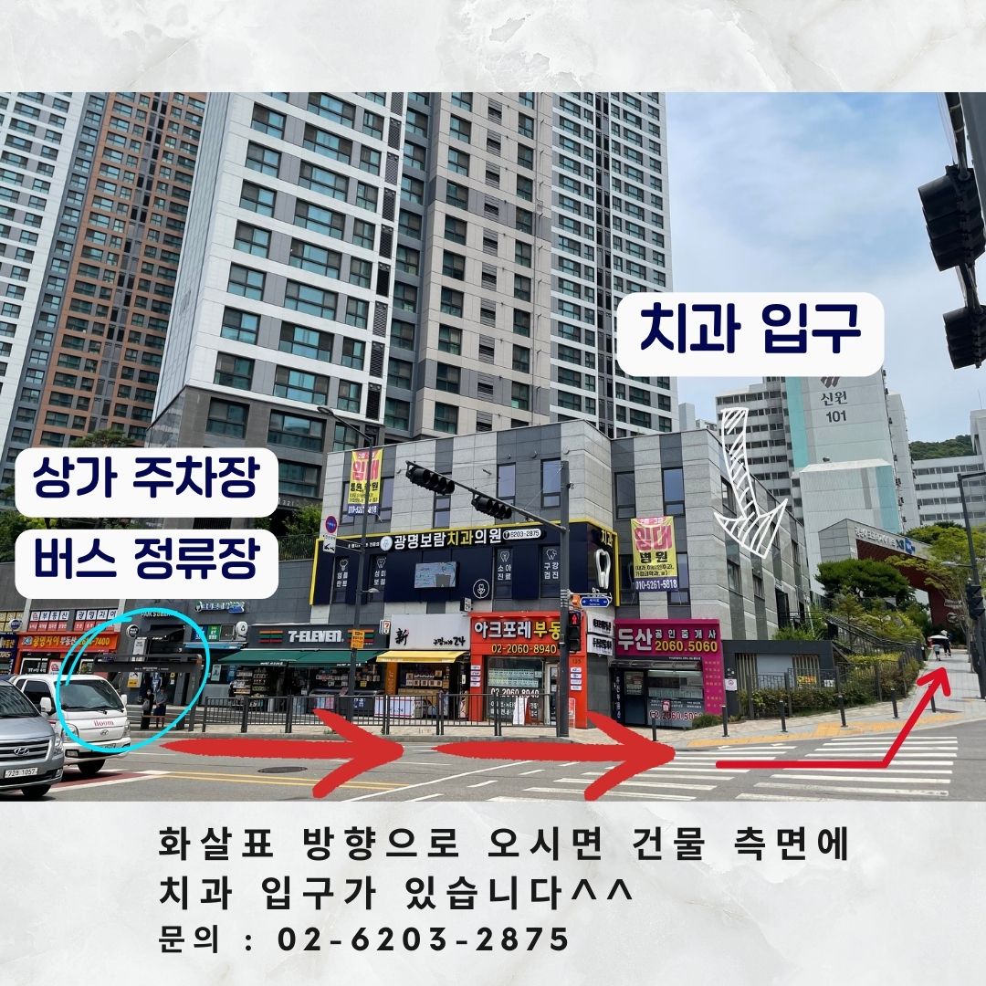 광명보람치과의원 대표 이미지
