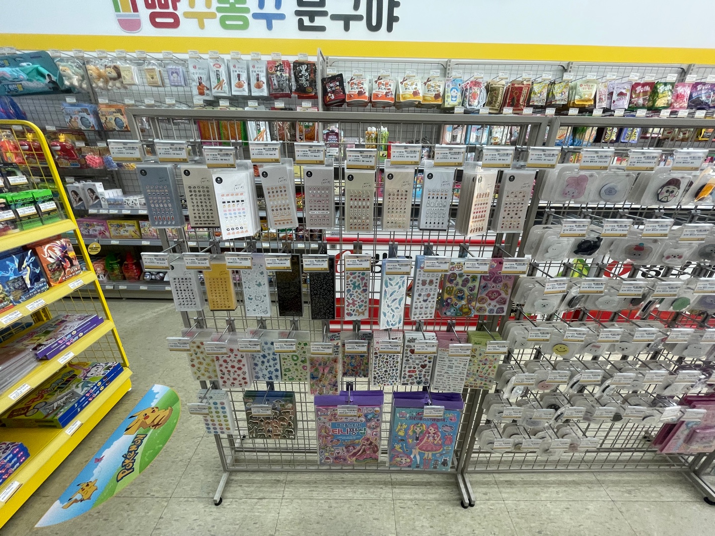빵꾸똥꾸문구야 평택고덕로데오점