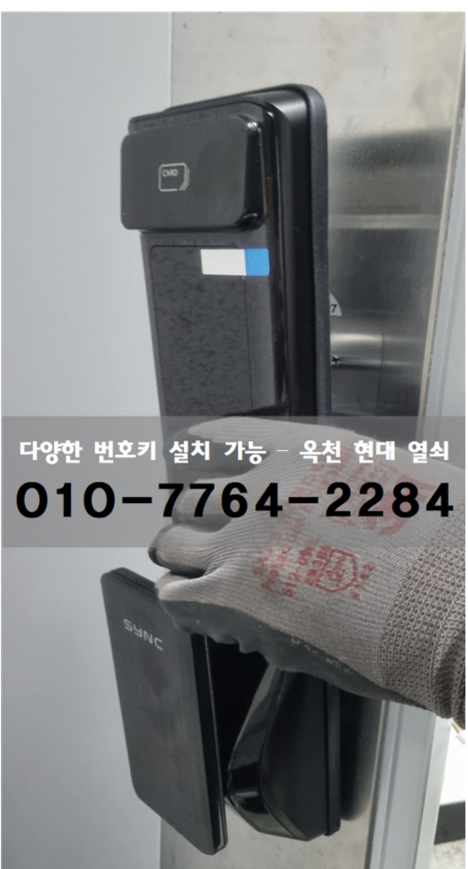 현대열쇠