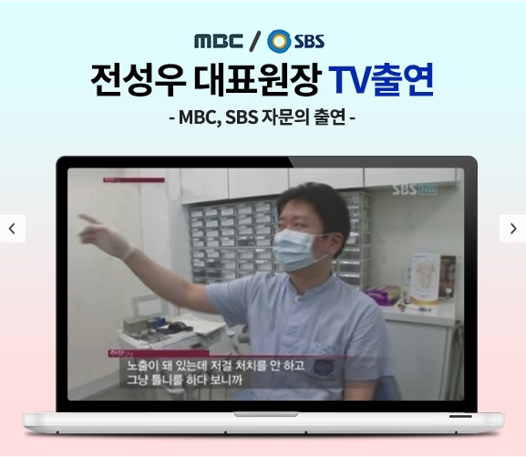 서울S플러스치과의원 대표 메뉴