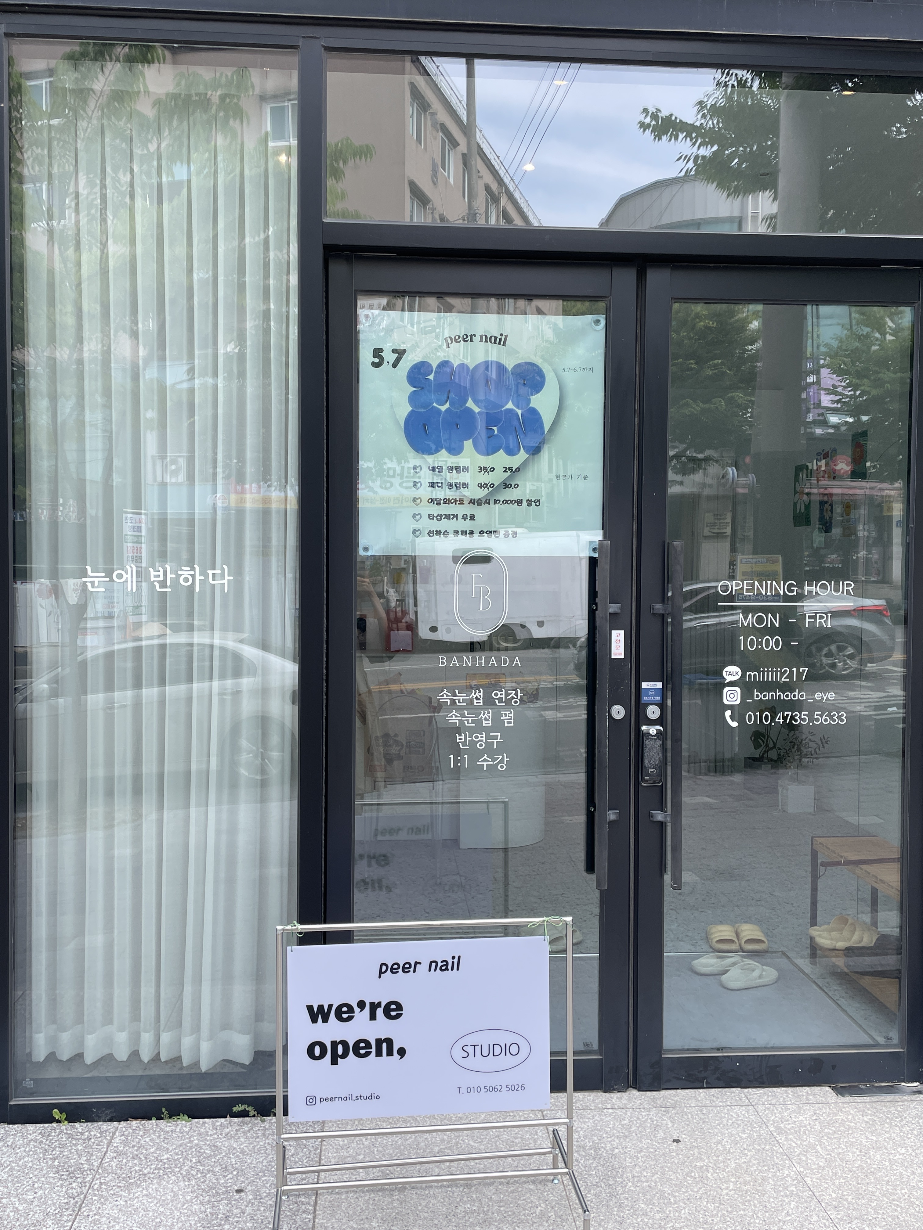 피어네일 대표 이미지