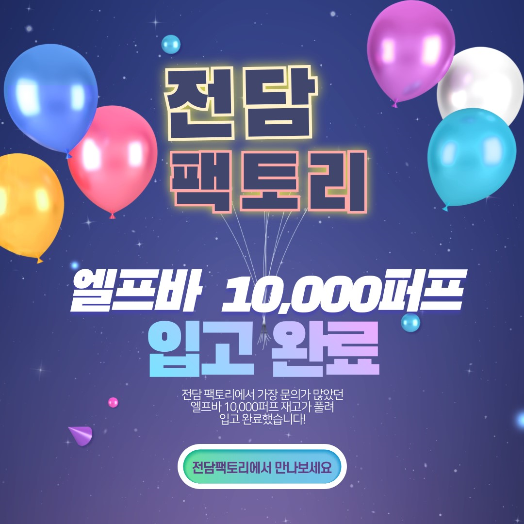 전담팩토리 노원본점