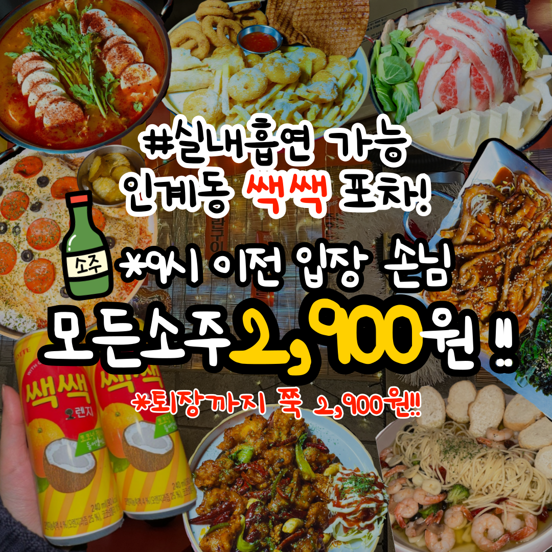 쌕쌕