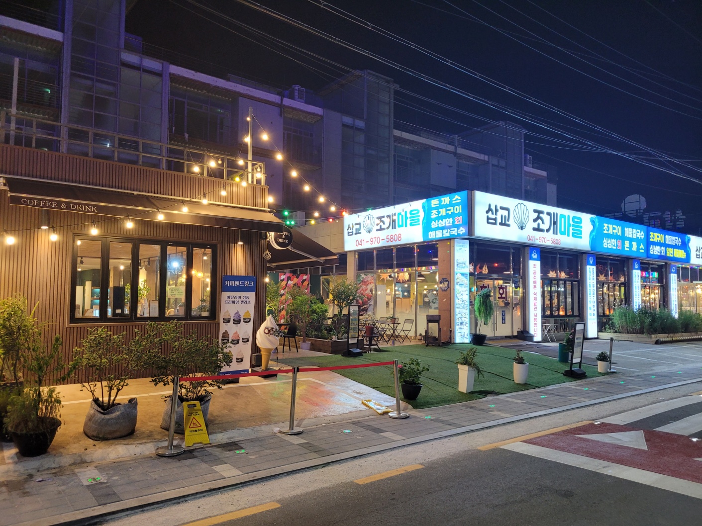 삽교조개마을