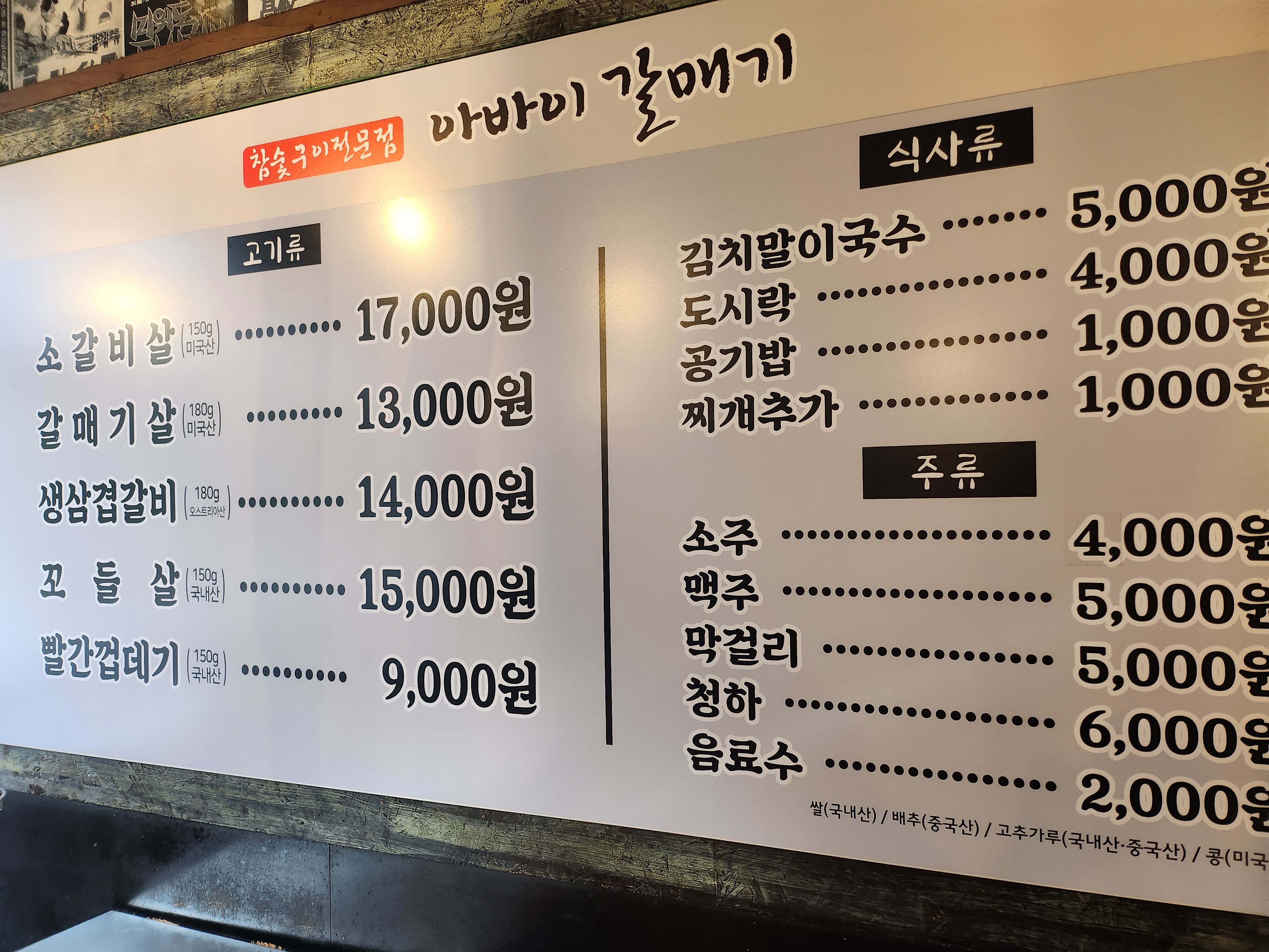 아바이갈매기