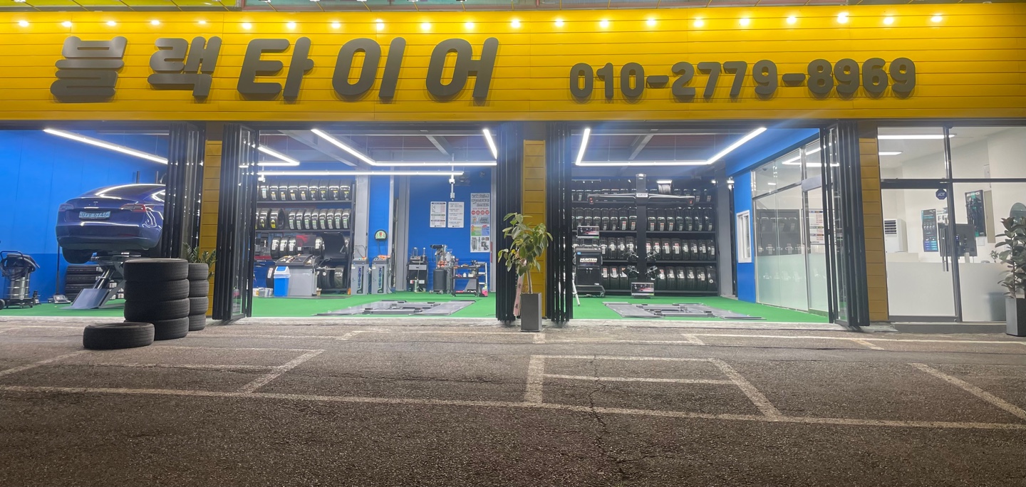 블랙타이어
