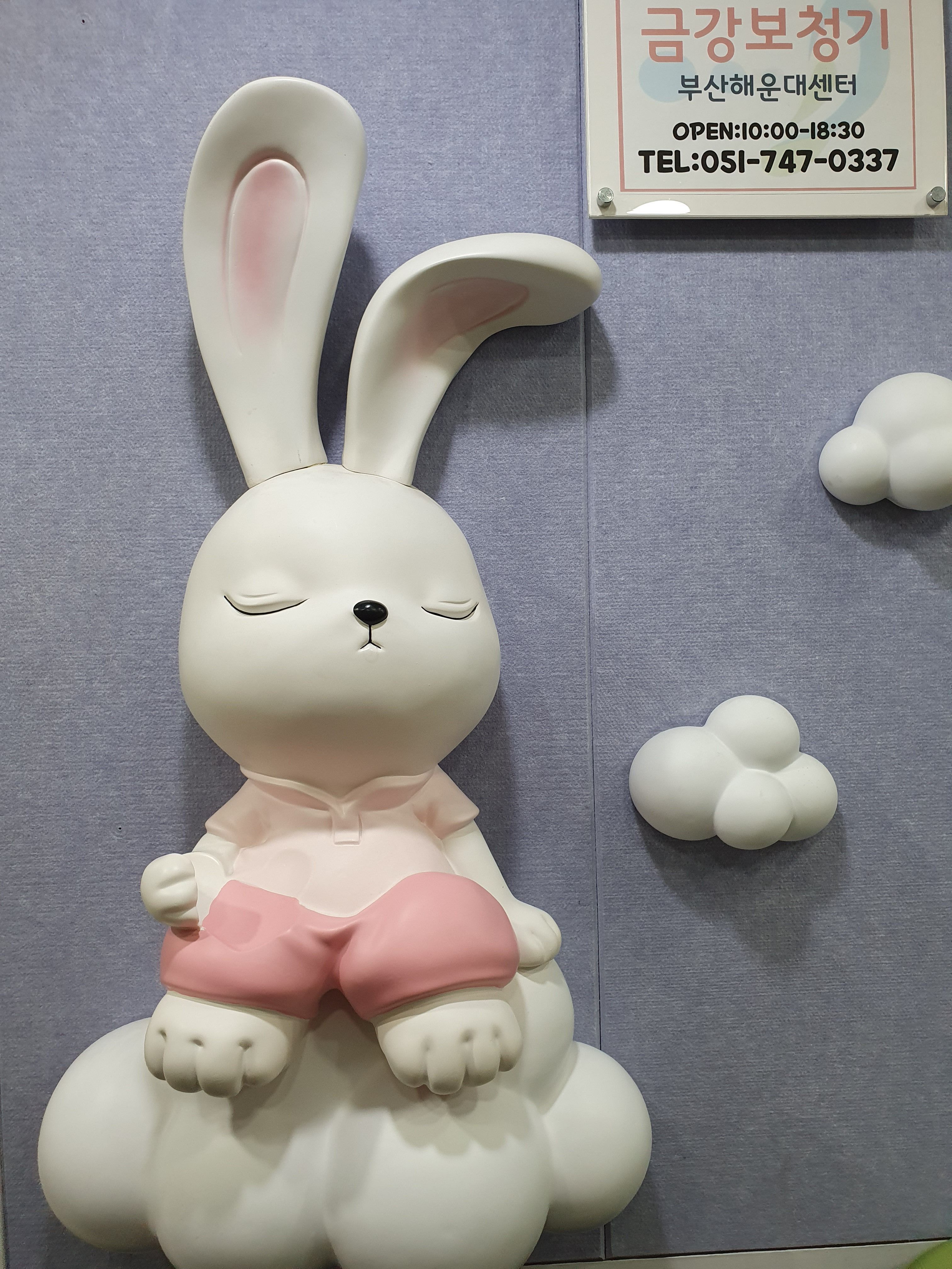 금강보청기 해운대센터