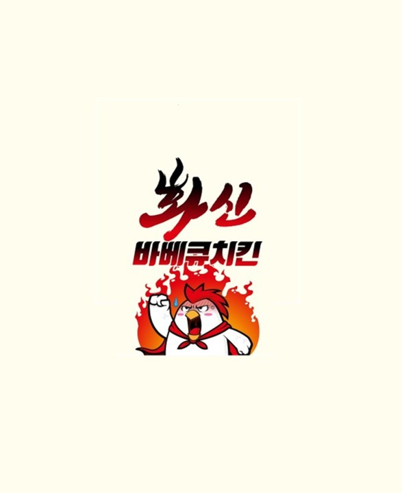 화신바베큐치킨 광주수완점