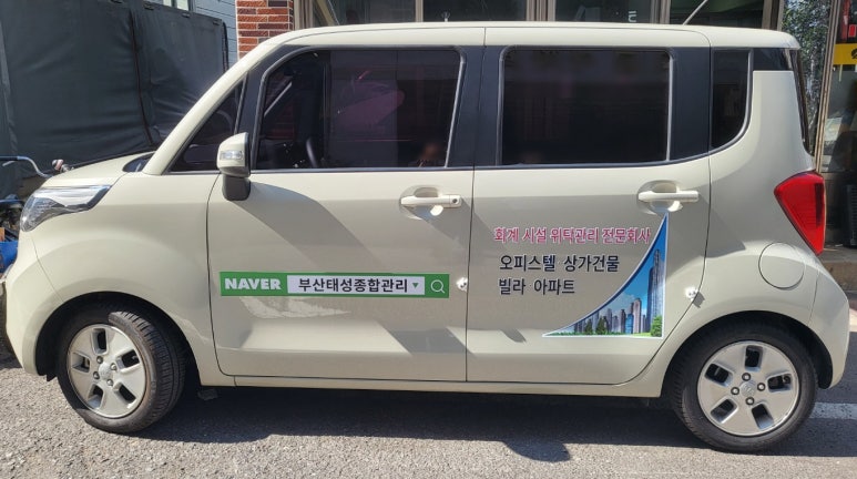 부산태성종합관리