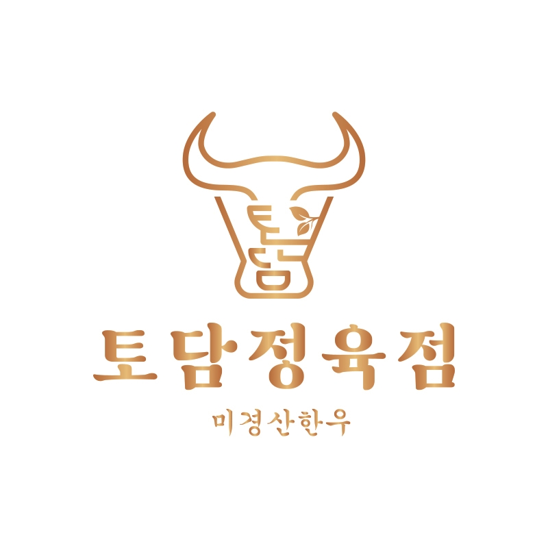 토담정육점