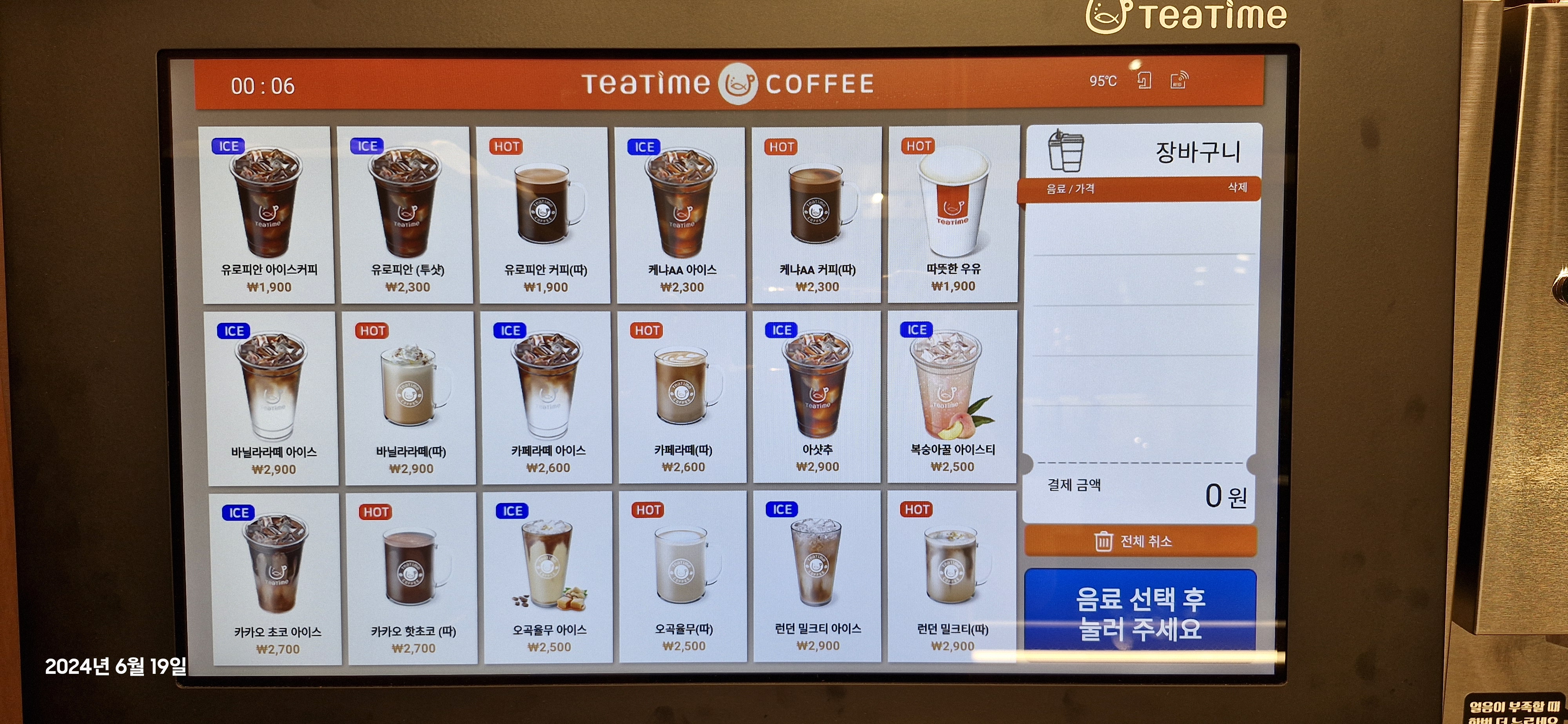 인사이드커피 시화호수점