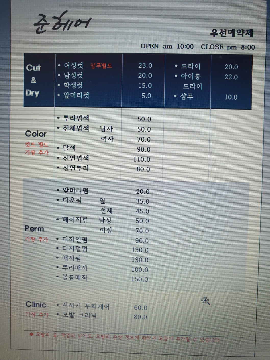준헤어
