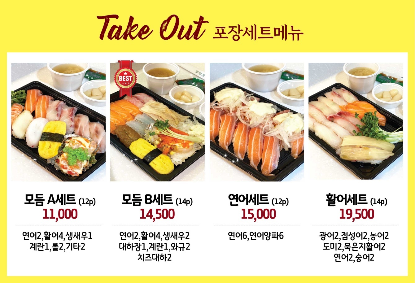 문범초밥 광안점