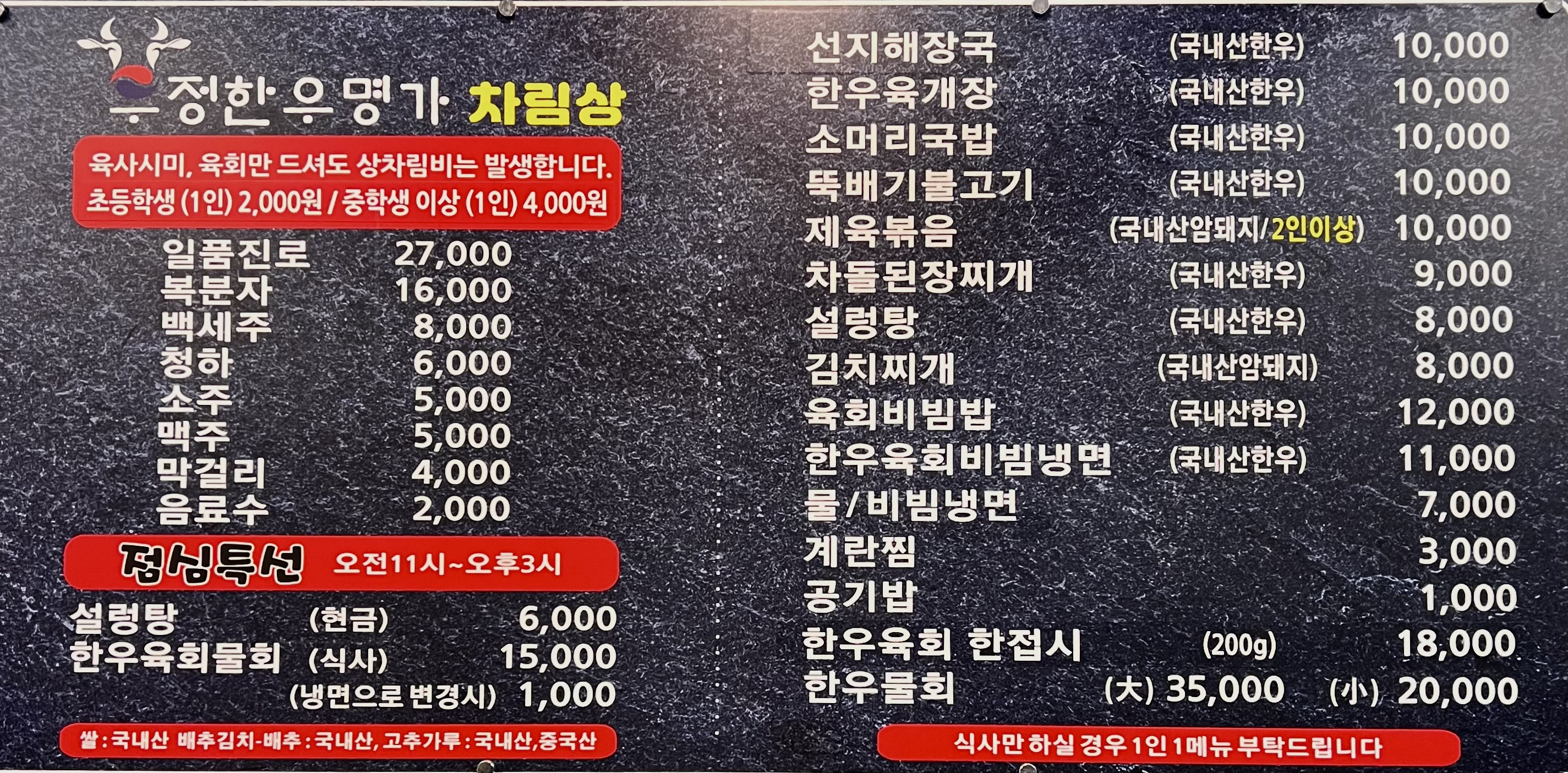 우정한우명가