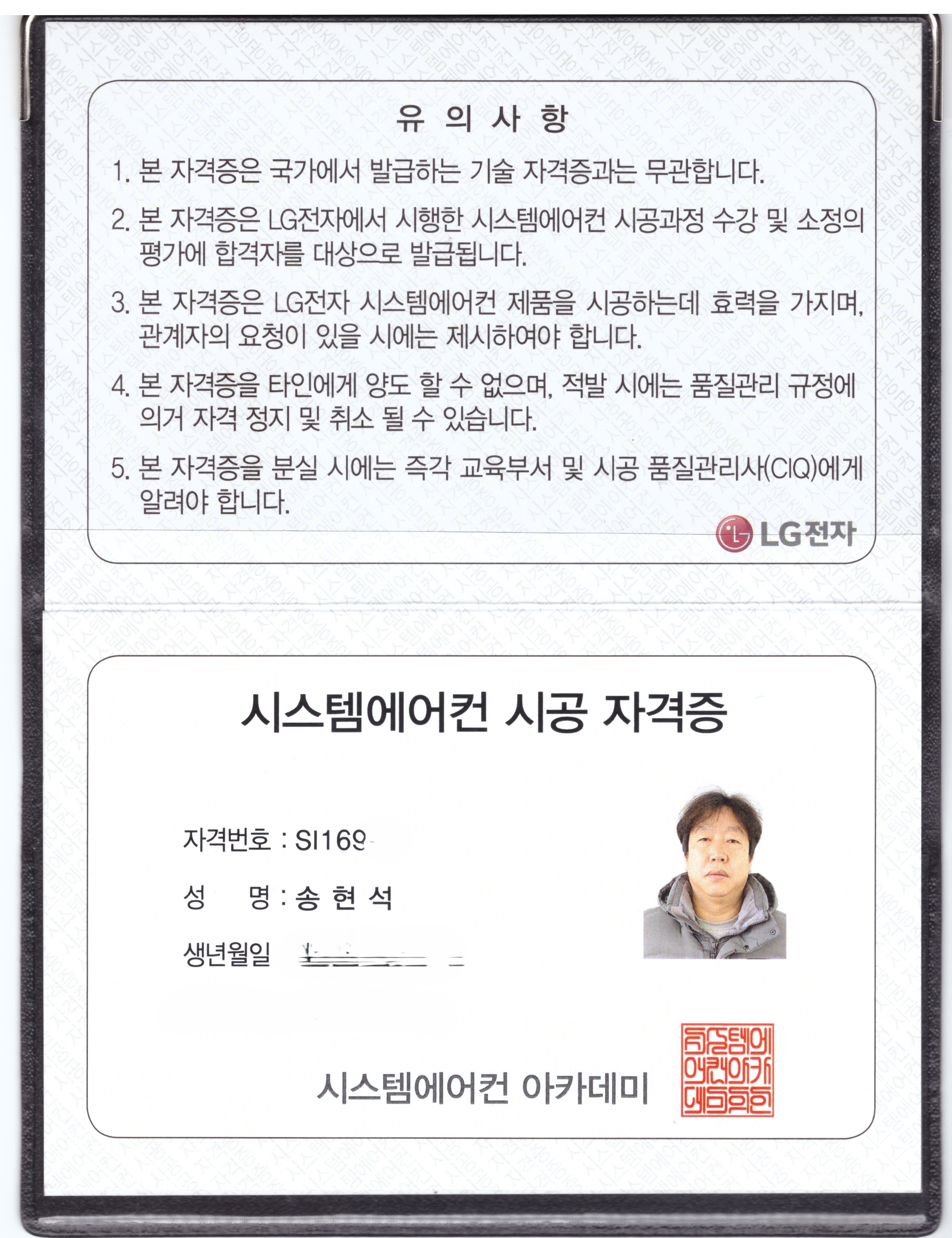 엘지삼성캐리어에어컨가스충전