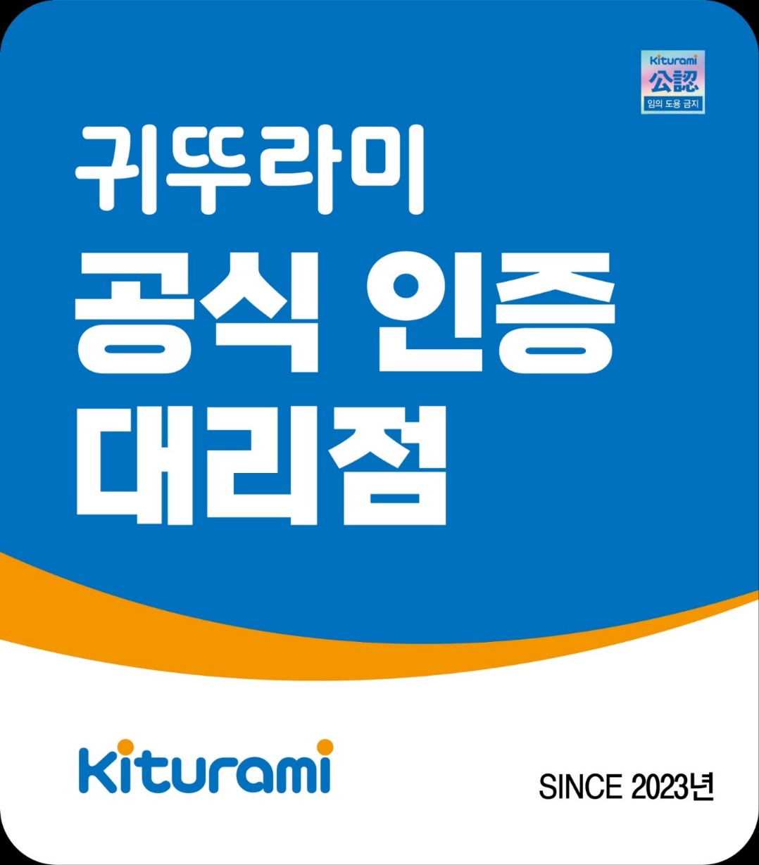귀뚜라미보일러 의정부대리점