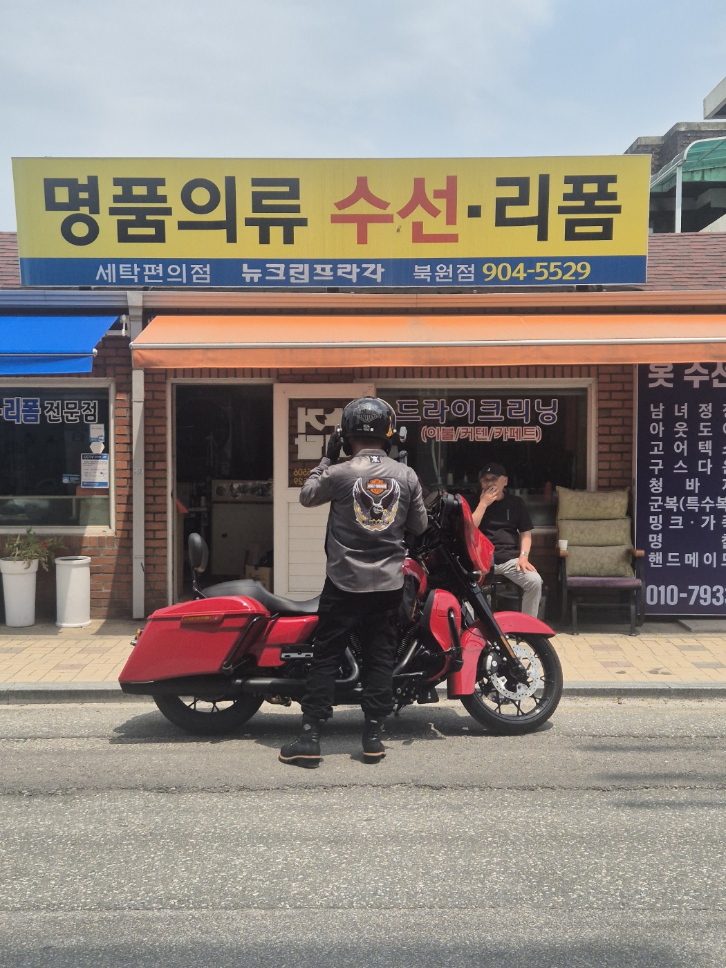 명품의류 수선.리폼