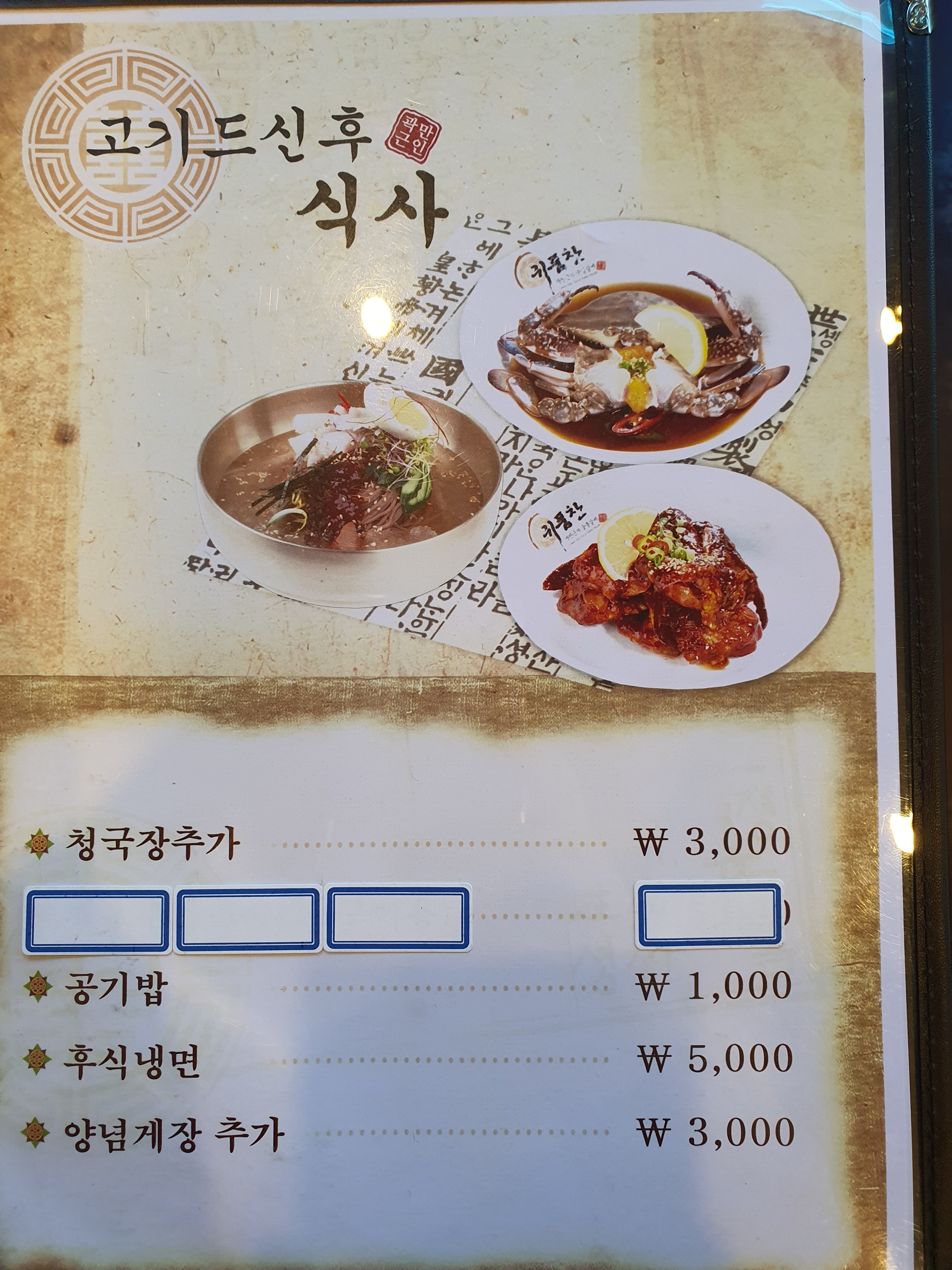 귀품찬 곽만근숯불갈비 청라호수공원점