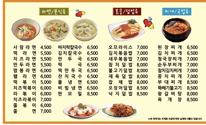 김밥사랑