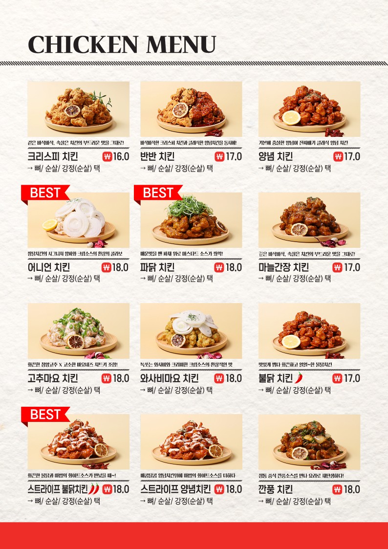 짱닭치킨 고산점