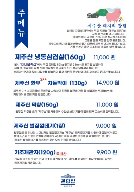 괸당집 외도점