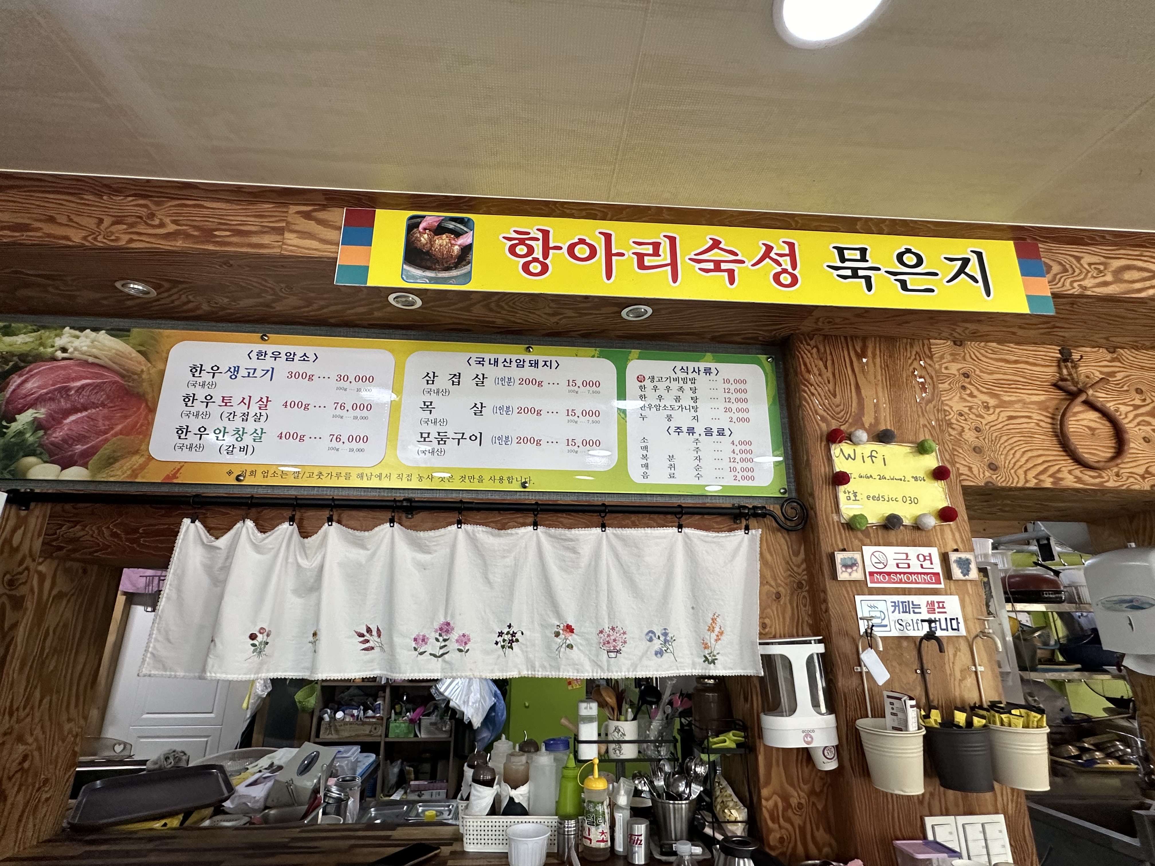 신해남축산식육식당