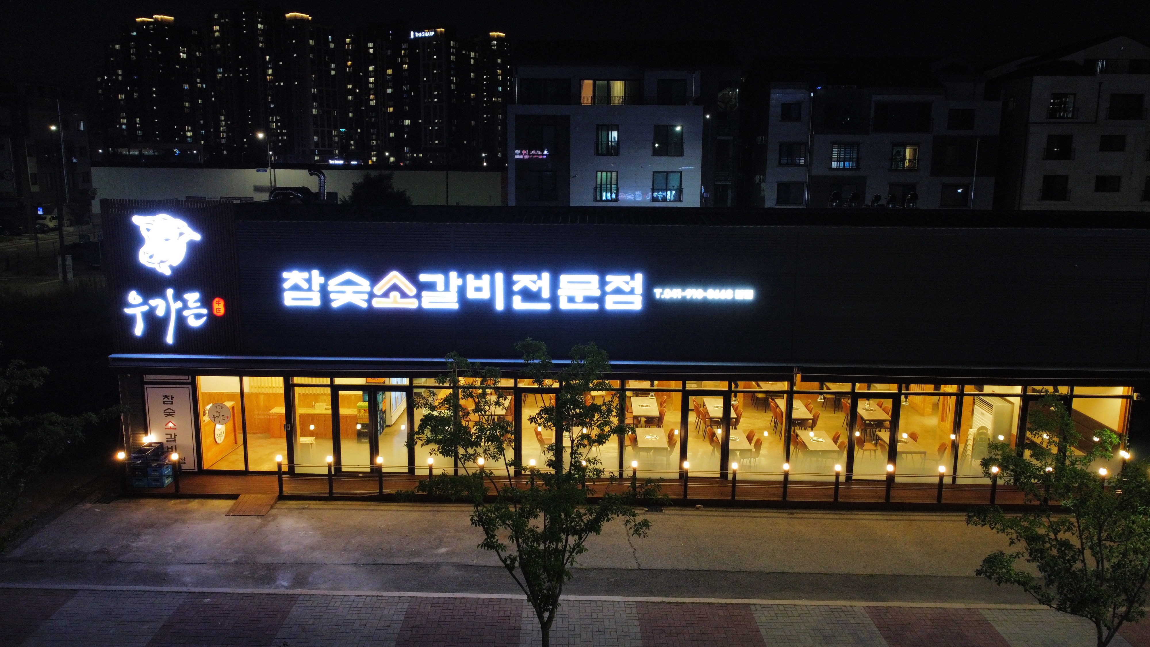 우가든 참숯소갈비본점