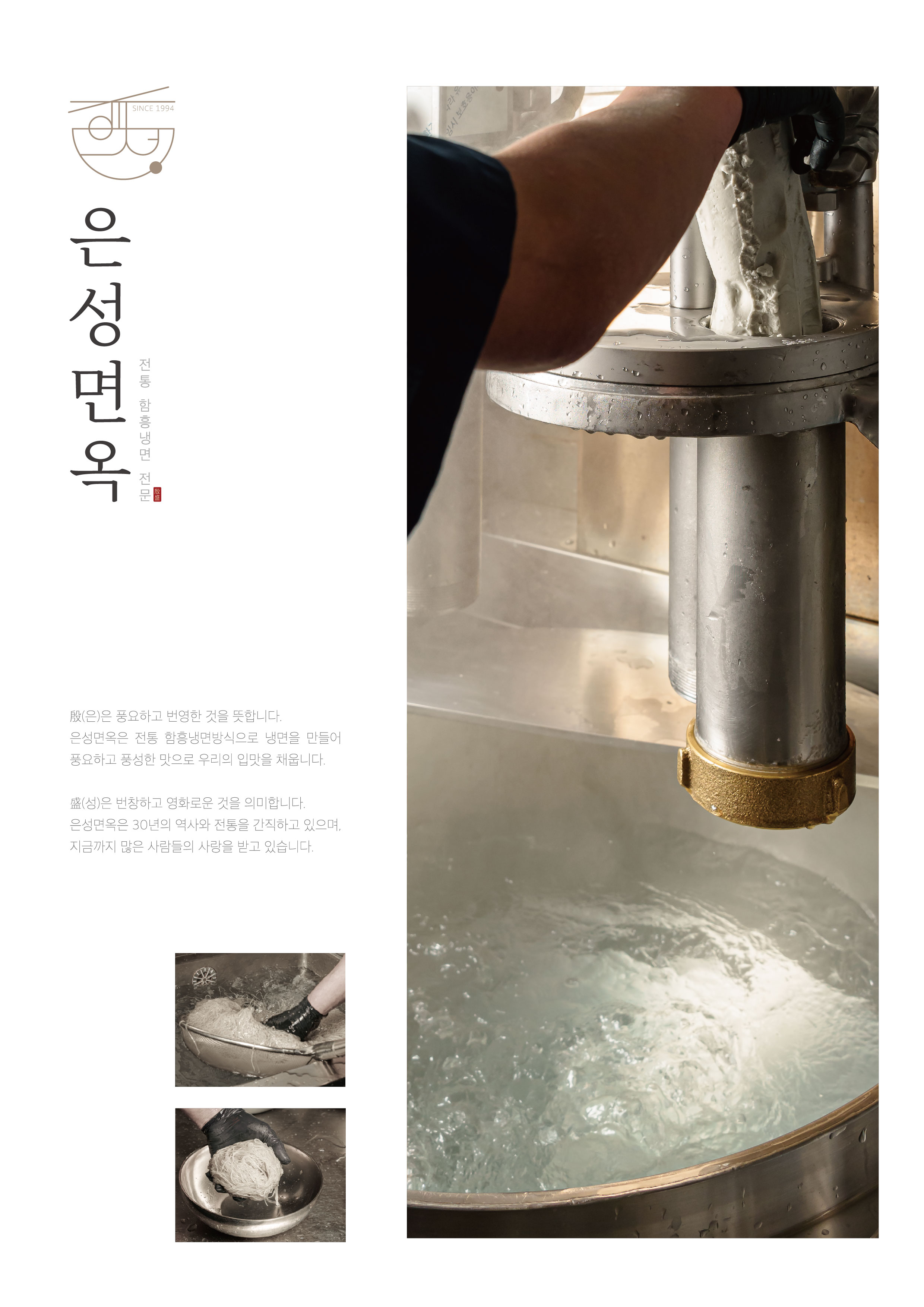 은성면옥